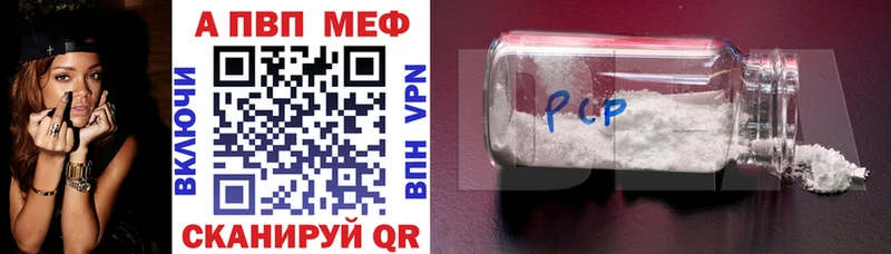 Купить  Олёкминск  APVP VHQ 