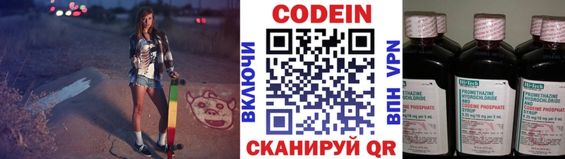 Кодеиновый сироп Lean напиток Lean (лин)  Купить где  Олёкминск 