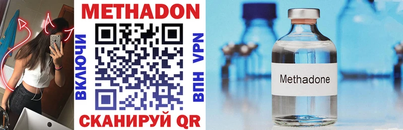 Метадон VHQ  Купить где  Олёкминск 